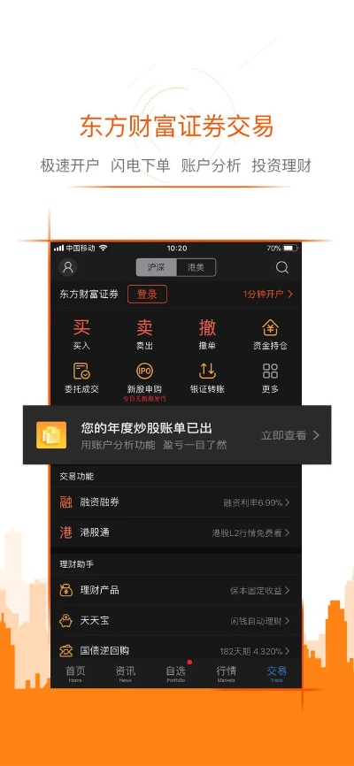 东方财富网所有版本,广泛方法解析说明|WP1_v3.108