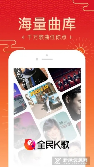 官方免费下载全民k歌,深入执行方案数据&amp;视频版_v1.414