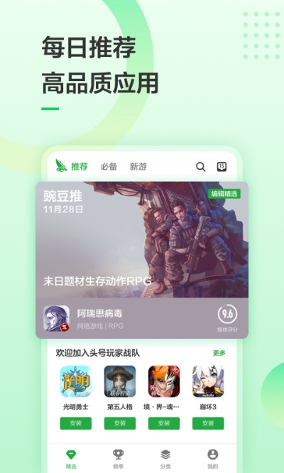 豌豆荚历史版本,经济性方案解析&amp;4DM_v1.762