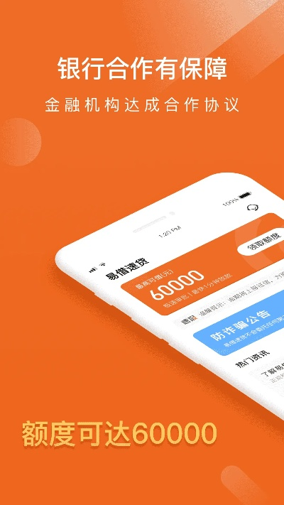 飞鼠贷官方版下载,迅捷解答方案实施&amp;Galaxy_v4.567