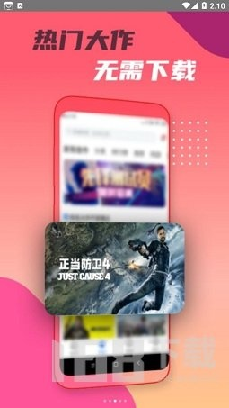 光速社区官方下载，经典旧版本推荐——潮流版_v9.958