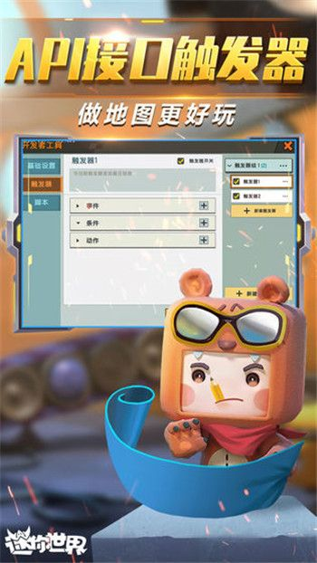 手游迷你世界官方下载,实地验证设计解析-6DM1_v9.922