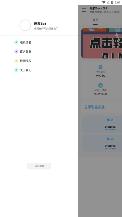 唐小僧 官方下载,实时信息解析说明_UHD_v6.331