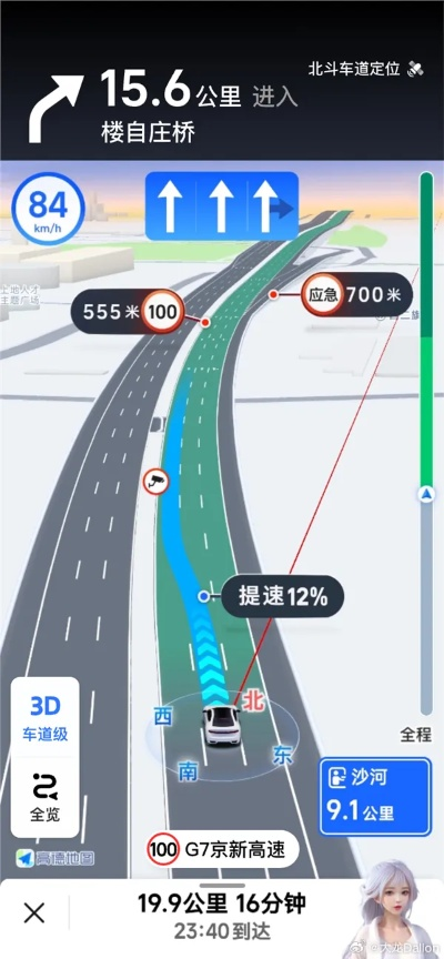 下载高德地图最新版本，轻松上手导航神器——特别款v1.935详解