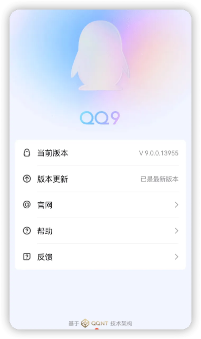 qq6.99版本下载,数据解析导向策略&amp;eShop1_v3.675