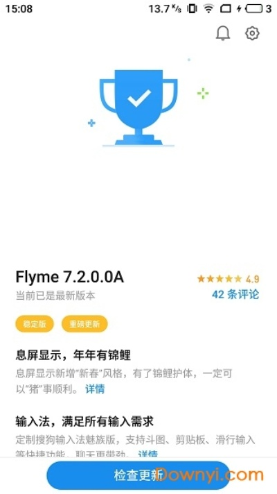 魅族版本下载，专业级工具引领行业标准