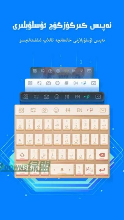 维语输入法最新版本——钻石版1_v7.628深度解析