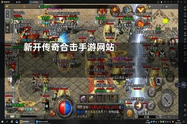 传奇合击版本手机,调整方案执行细节 MP_v7.447