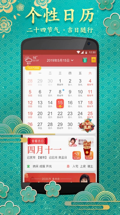 91黄历天气老版本7.3.3,创新计划分析 冒险款_v3.701