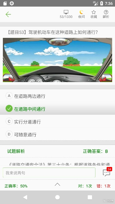 驾校一点通 版本,精细化说明解析|8DM_v2.815
