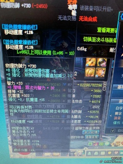 首次体验90版本物攻宝珠，迅速处理解答问题_AP1_v5.515