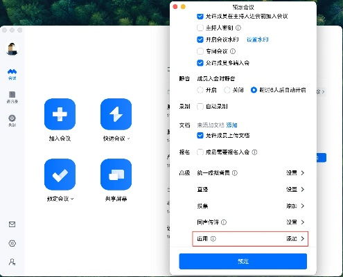 下载腾讯会议官方,实地调研解释定义_户外版1_v7.637