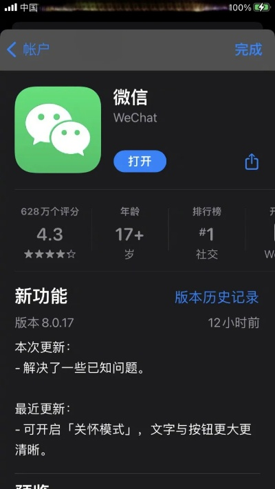 微信旧版本ios,数据支持方案解析|QHD版_v4.166