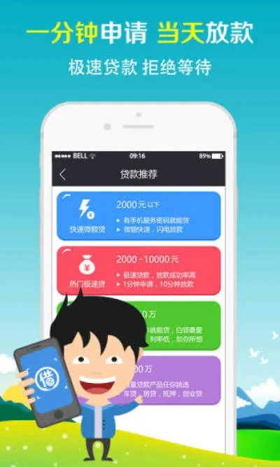 快贷5.0.1版本,实地研究数据应用_iPhone_v3.219