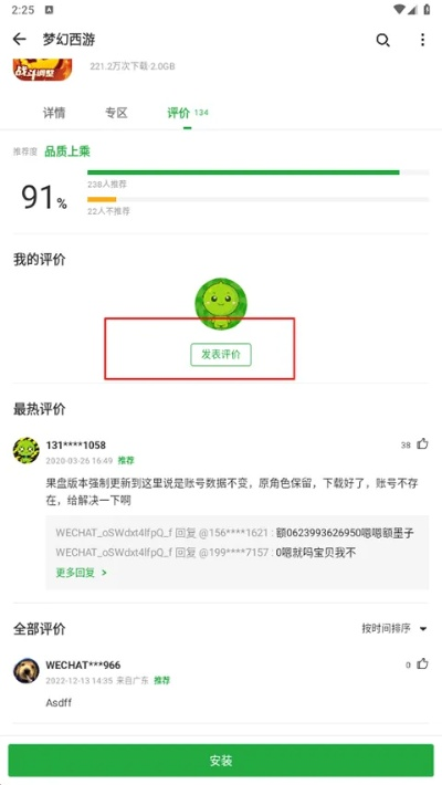 豌豆荚app官方下载,精细解答解释定义&amp;探索版_v5.788