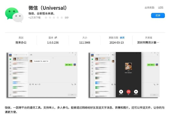 官方最新版本微信下载,实地数据验证策略|进阶版_v3.549