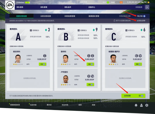 fifaonline3新版本,精细化定义探讨 ios_v2.300