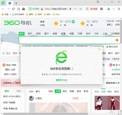 360浏览器最新版本,实地验证数据应用_XP1_v6.290