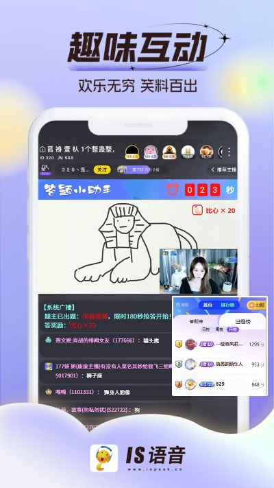 is语音官方下载,精细设计方案-S1_v3.758