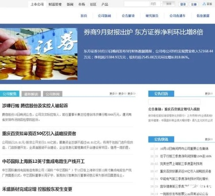 上海证券卓越版官方下载,快速设计解析问题|网页版1_v8.198