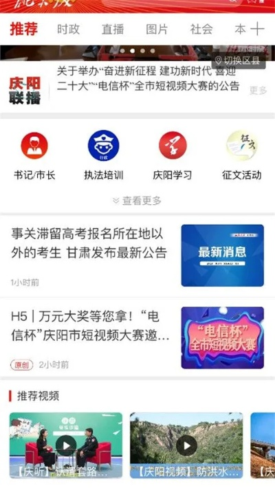 合阳头条官方下载,实地验证数据应用_进阶款_v3.677