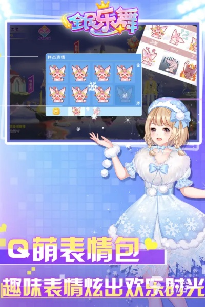 一起来跳舞奇趣版本,精细解析评估&amp;C版_v5.209