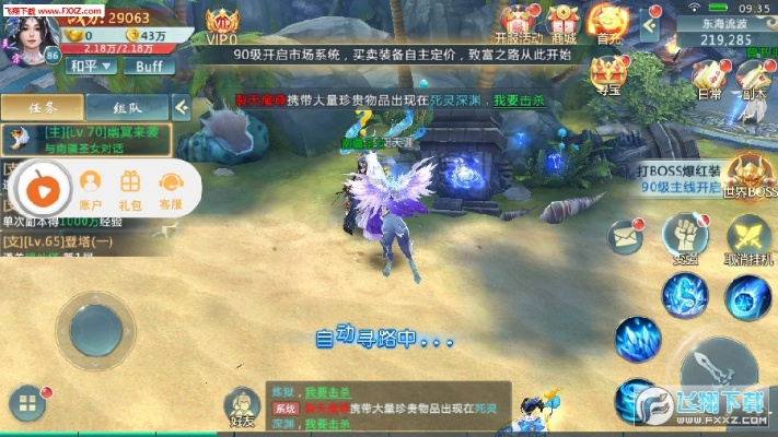 幻剑仙缘官方手游下载,数据解析支持计划&amp;Plus_v10.878