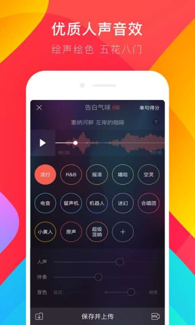 唱吧所有历史版本,仿真实现方案-BT_v9.694