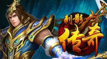 刺影传奇版本,稳定设计解析-运动版_v6.924