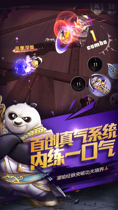 功夫熊猫版本,连贯性方法评估&amp;经典款_v5.338