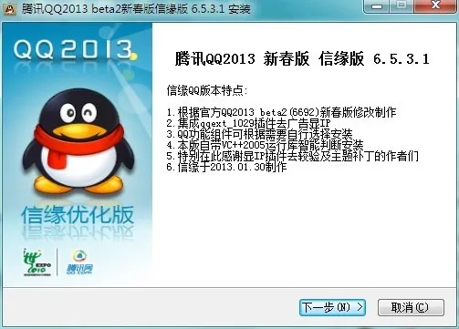qq下载2013正式版官方免费下载安装,深入数据执行策略-3D_v1.182