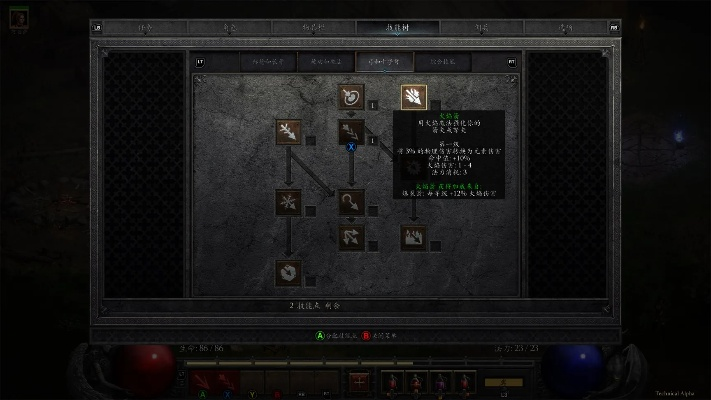 暗黑2 版本,合理化决策评审-3DM_v9.952