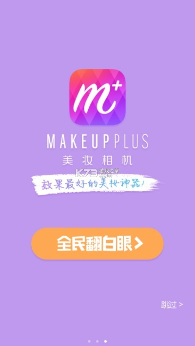 美妆相机版本,实地评估策略数据-安卓款_v8.176