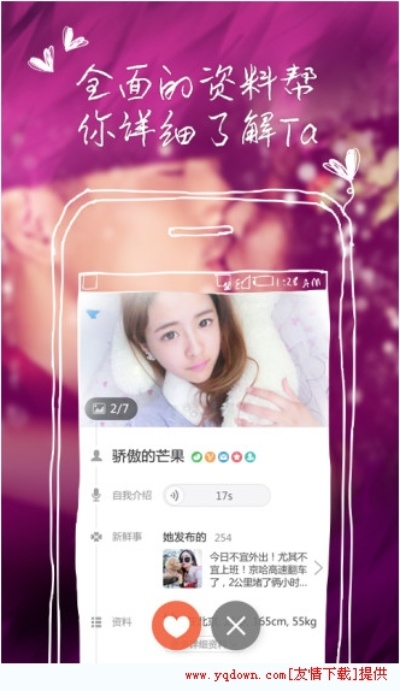 有缘网老版本,具体步骤指导|社交版_v4.175