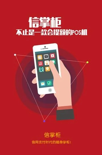 信掌柜官方版下载,实践性计划实施_至尊版_v2.195