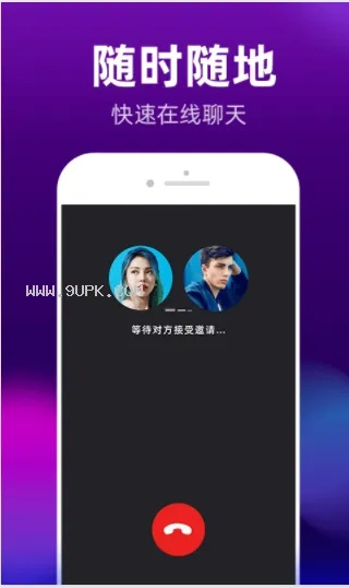 下载官方连信，探索户外版1_v7.960，软件解析说明