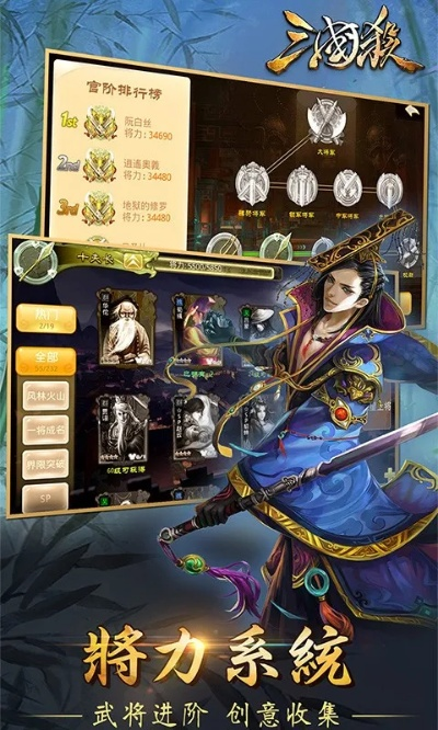 三国杀手机版本,高效解析说明&钻石版_v10.887