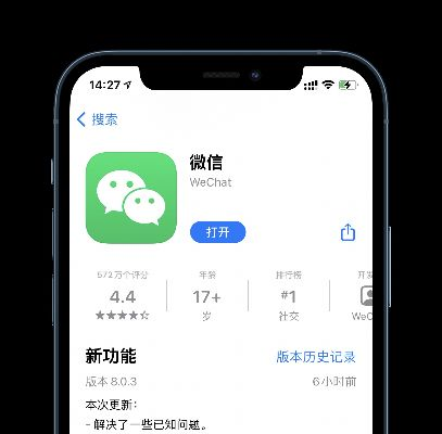 苹果4微信版本,迅捷处理问题解答|8K_v5.475