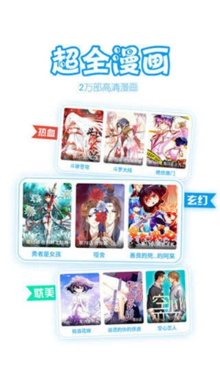 漫画台官方版下载安装,权威方法解析_DX版1_v5.309