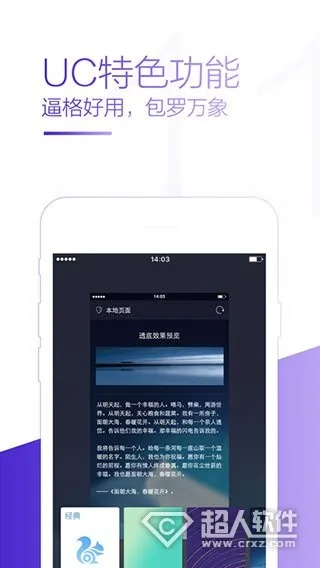 苹果版本uc,深层计划数据实施|安卓版_v9.924
