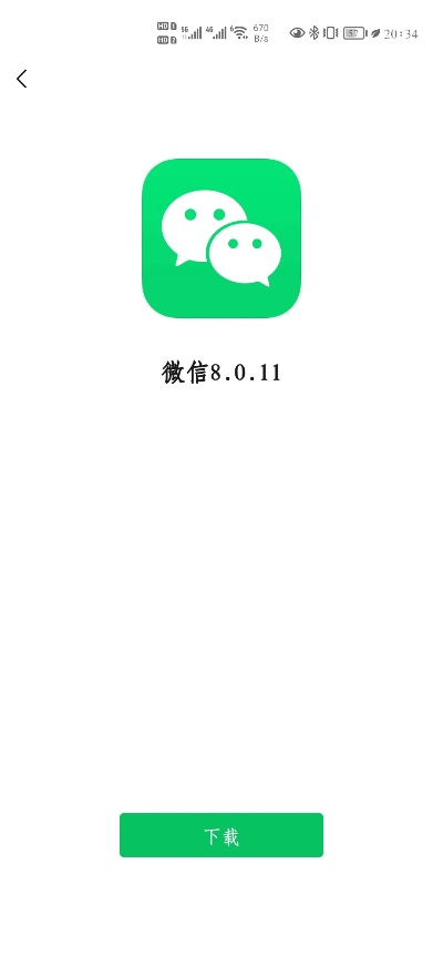 微信新版本6.5.1,实效设计计划解析_Prestige_v6.970