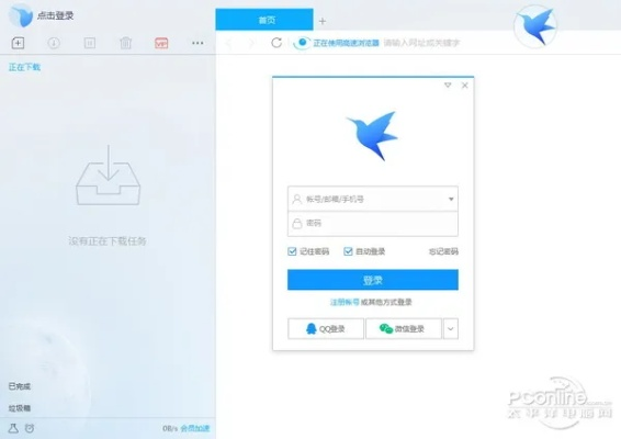 迅雷8.0官方下载,深层执行数据策略_VR版_v2.202