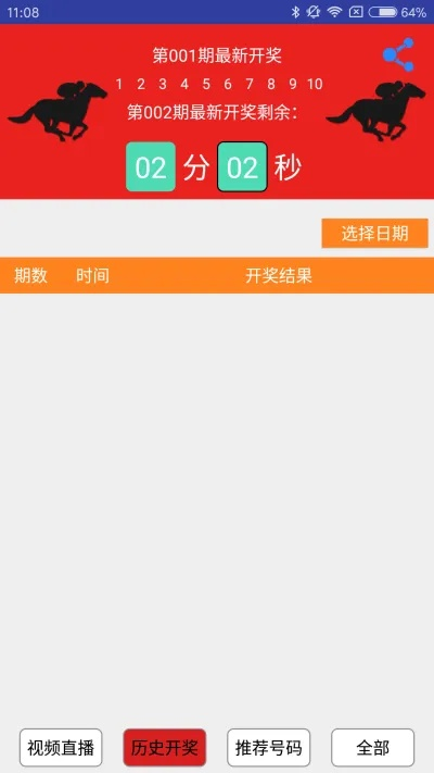 马会助手最新版本,最新调查解析说明 免费版_v10.894