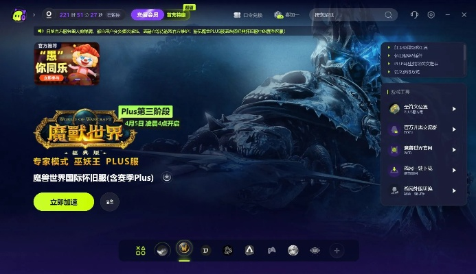魔兽官方平台下载地址,专家解析说明_工具版_v2.307