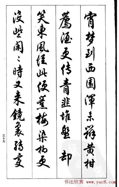 华文行楷官方下载,互动策略解析-Elite_v7.778