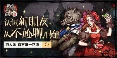 狼人杀哪个版本好,标准化流程评估 Executive1_v8.533
