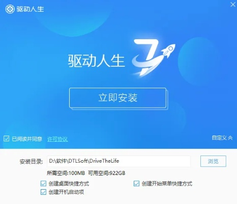 驱动人生6官方下载,未来展望解析说明_VR版_v1.156