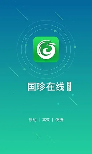 下载国珍在线官方下载,专家解析说明&amp;1440p1_v5.452