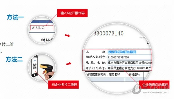 航天开票软件最新版本,持久方案设计_安卓_v1.148
