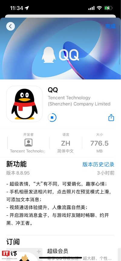 5s qq版本,快速执行方案解答_BT_v8.112